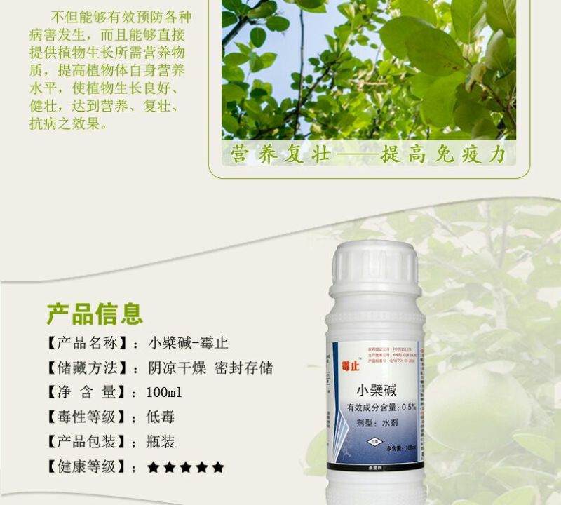 黄瓜番茄草莓灰霉病叶斑病霉止