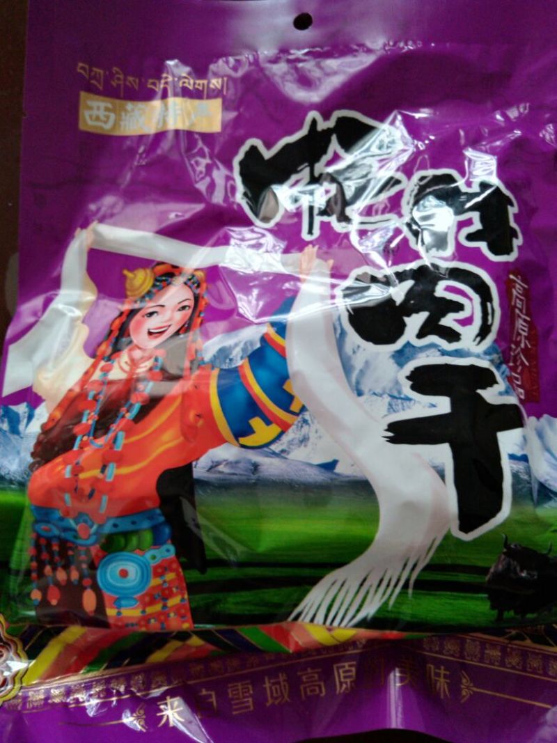 牛肉干牦牛肉鲜肉