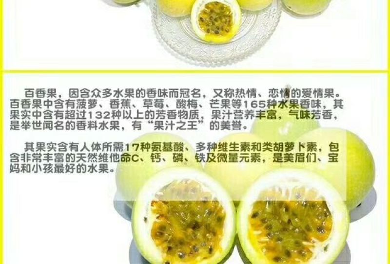 黄金百香果60~70g黄果