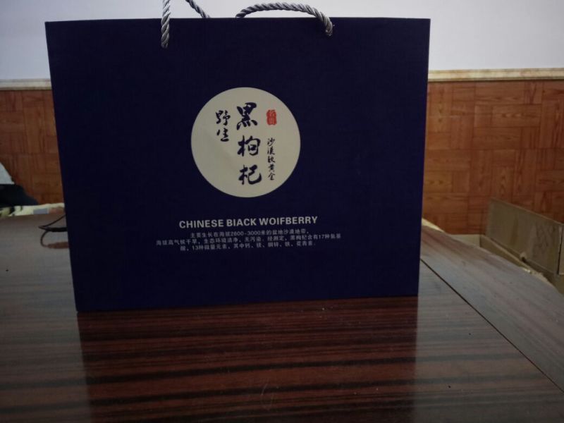 黑枸杞黑枸杞大果-新年特惠宁夏中宁送礼专用礼盒包装，半