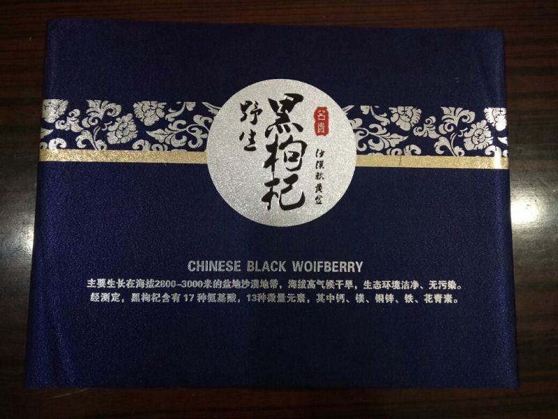 黑枸杞黑枸杞大果-新年特惠宁夏中宁送礼专用礼盒包装，半