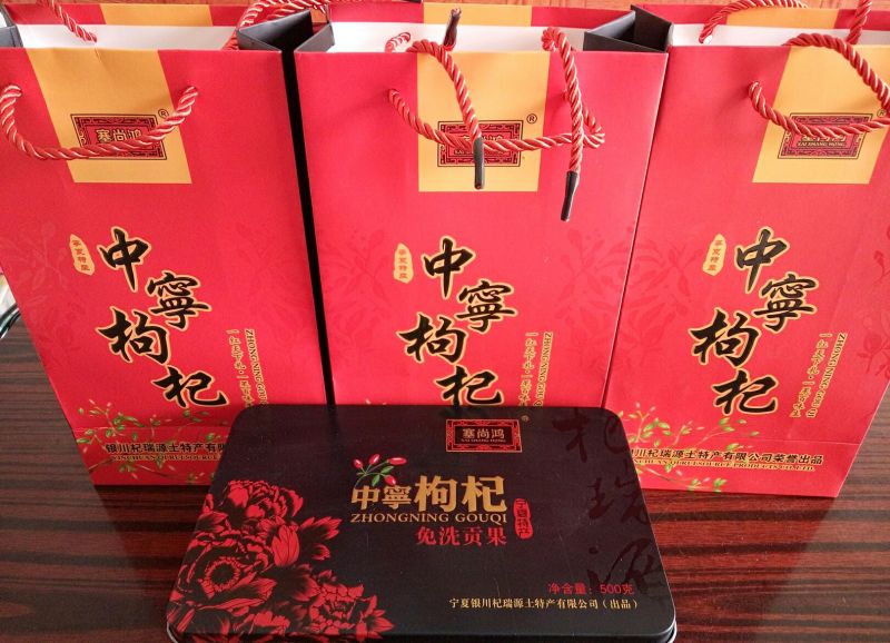 宁杞七号干货头茬自家种植自然风干泡酒泡茶佳品，自然风