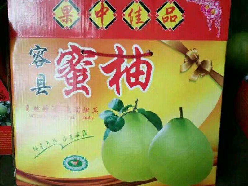 蜜柚2.5斤以上