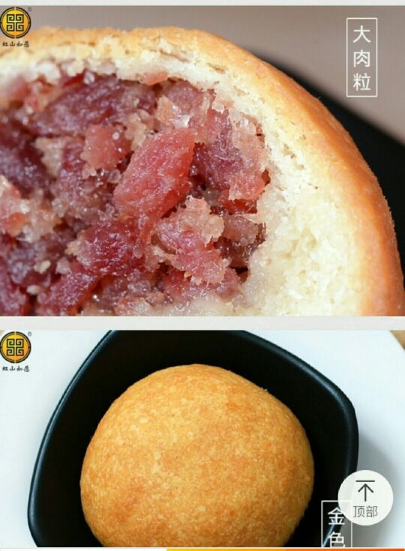 宣威火腿