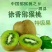 徐香猕猴桃70~90克
