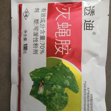 透迪70%灭蝇胺斑潜蝇杀虫剂