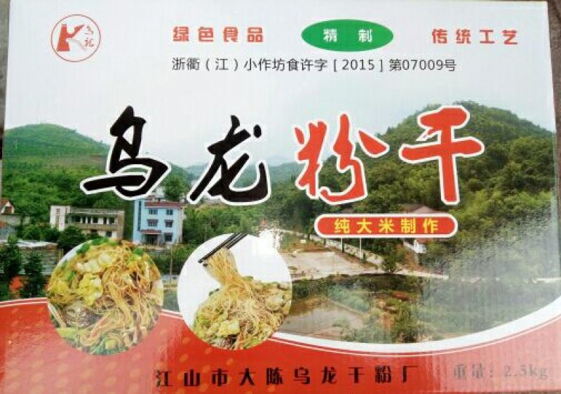 粉干