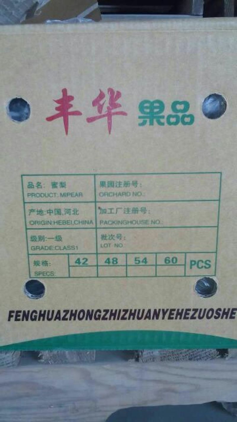 皇冠梨250~300g纸箱