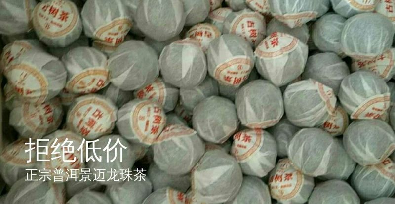 普洱茶二级