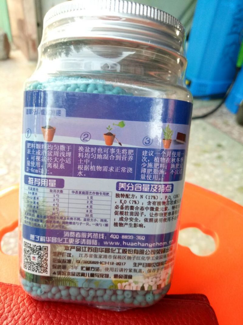 复混肥料