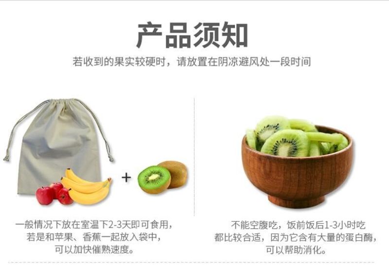 周至猕猴桃