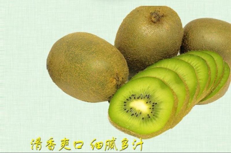 周至猕猴桃