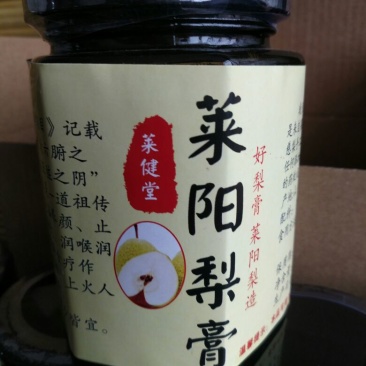 雪梨汁莱阳梨膏（慈梨膏）