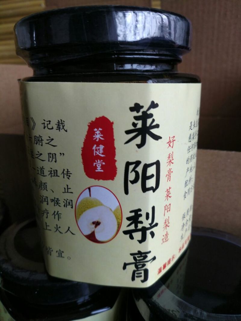 雪梨汁莱阳梨膏（慈梨膏）