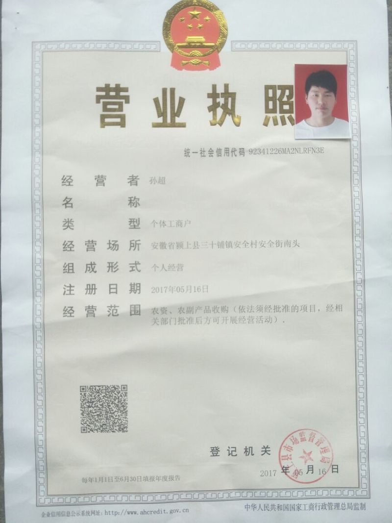 红薯淀粉袋装