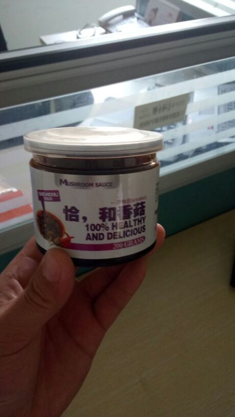 香菇酱