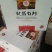 香菇酱
