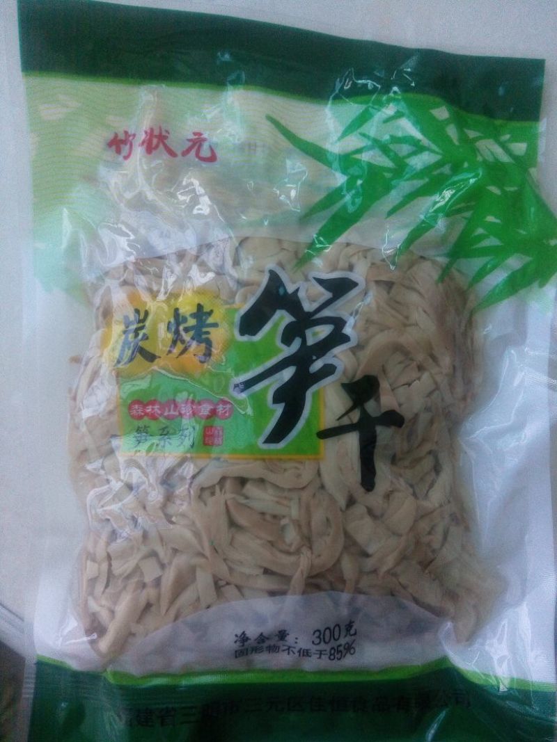 水煮笋