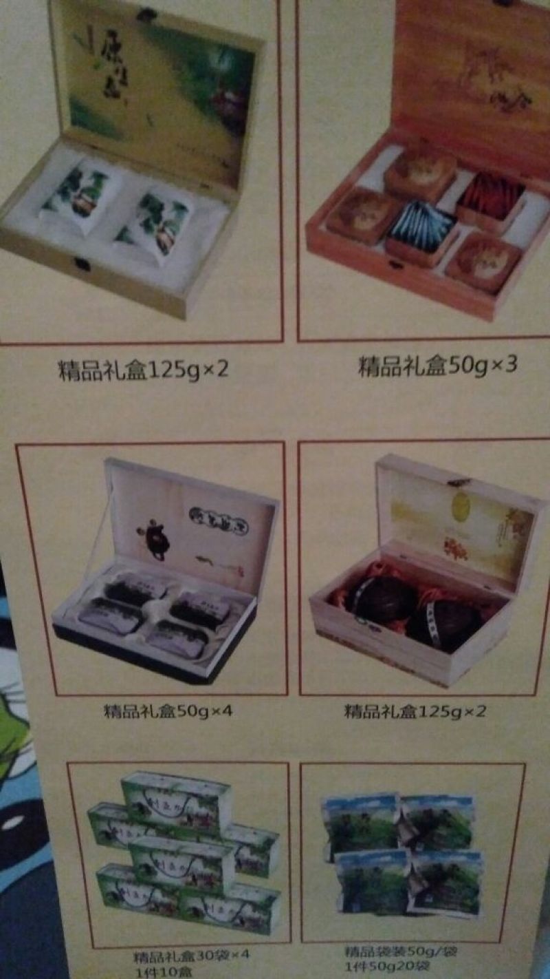 刺五加茶一级