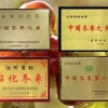 张廷起的一亩田店铺