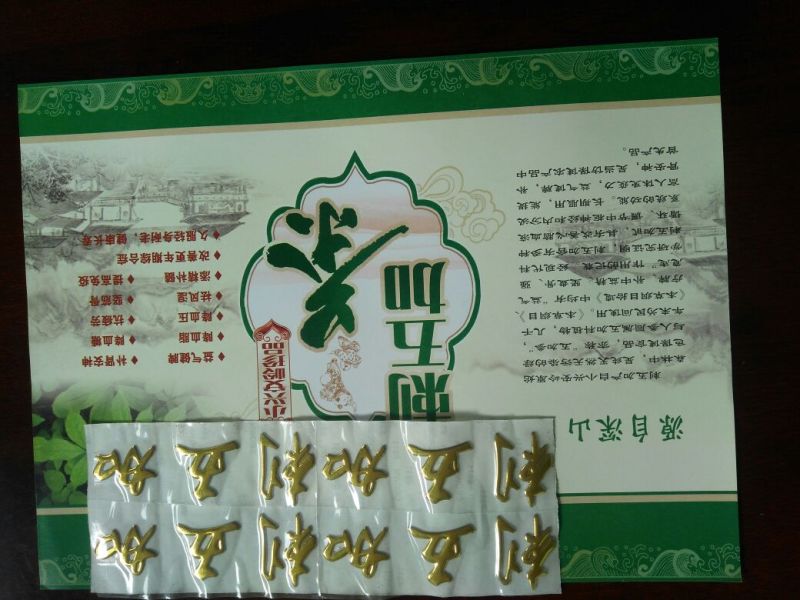刺五加茶一级