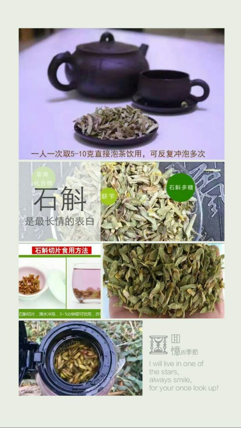 雁荡山铁皮石斛切片量大从优