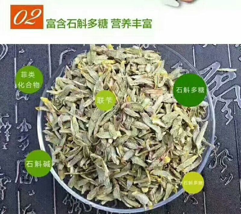 雁荡山铁皮石斛切片量大从优