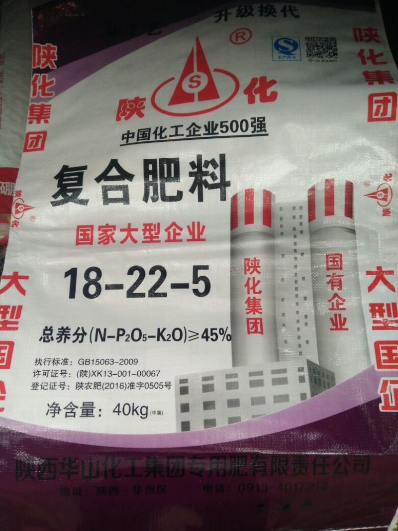 小麦专用肥复混肥料45%(18-22-5)50kg(袋