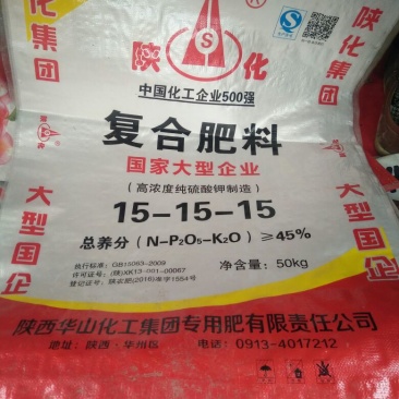 平衡肥复混肥料45%(15-15-15)50kg(袋装