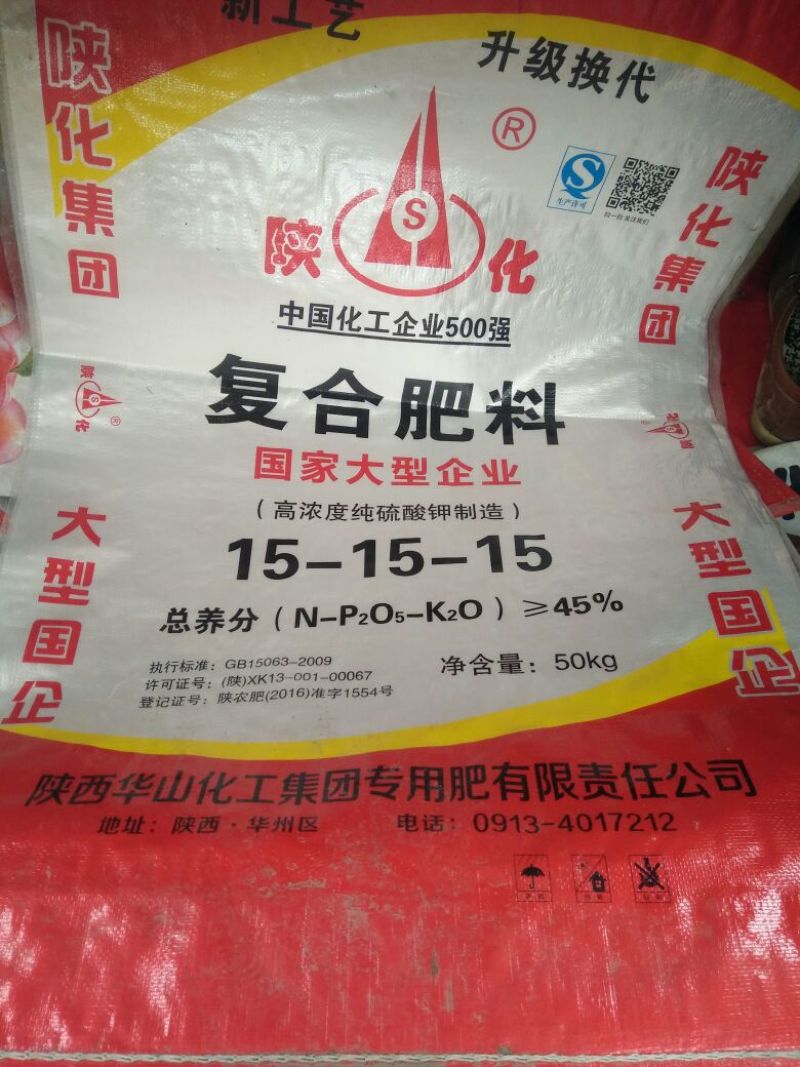 平衡肥复混肥料45%(15-15-15)50kg(袋装