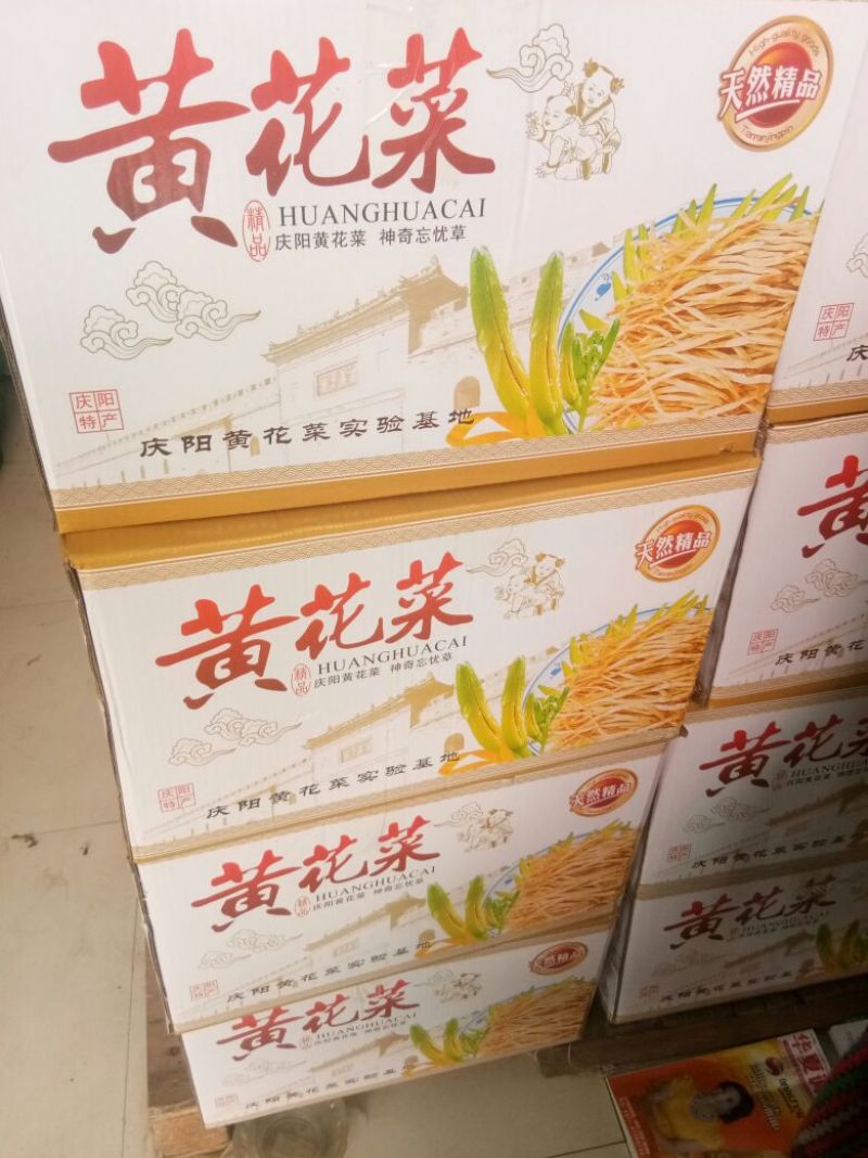 干黄菜