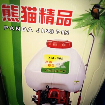 喷雾器电动喷雾器