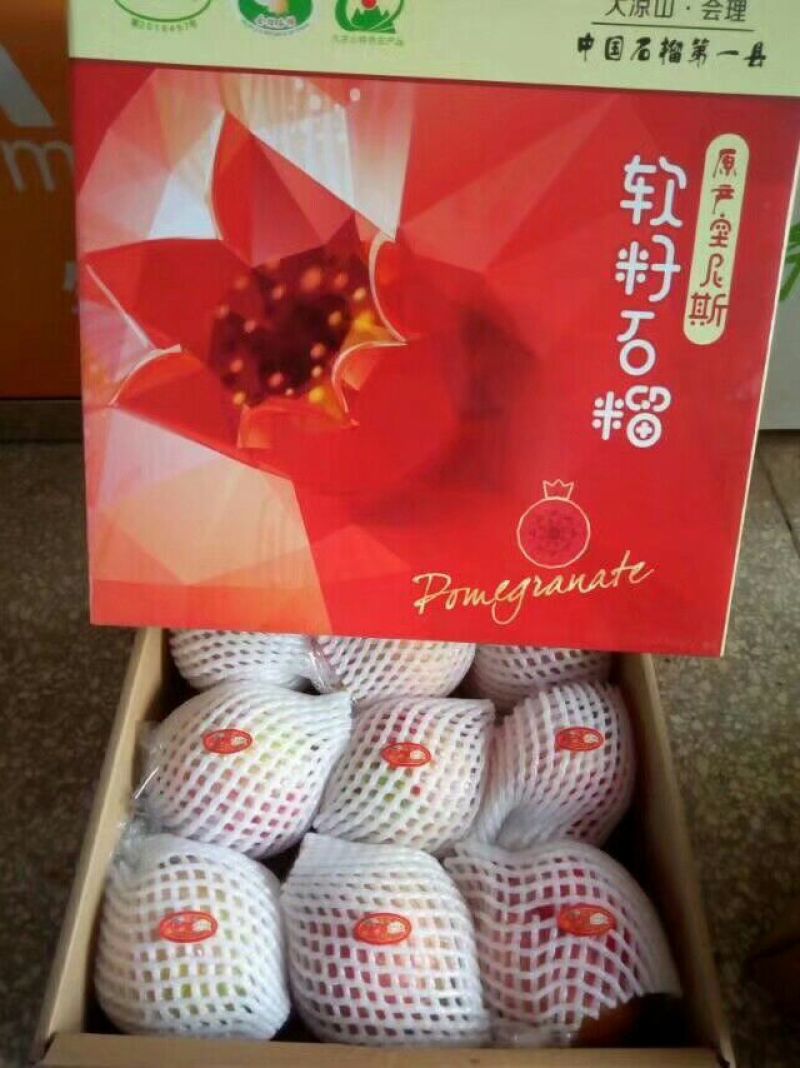 突尼斯软籽石榴，硬籽石榴，商品果，次果！