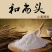 小麦粉袋装