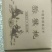 猕猴桃70―200（包邮）