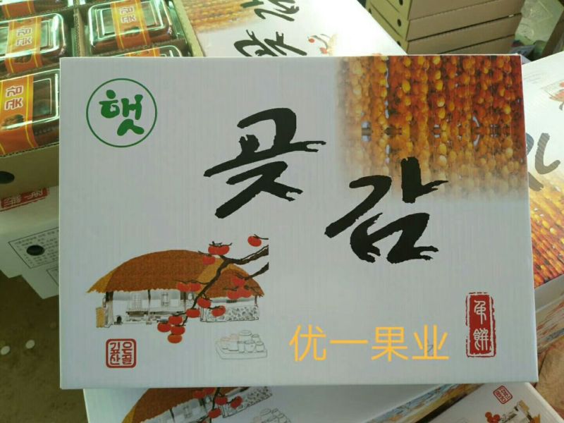 柿饼1~2两