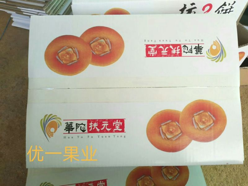 柿饼1~2两