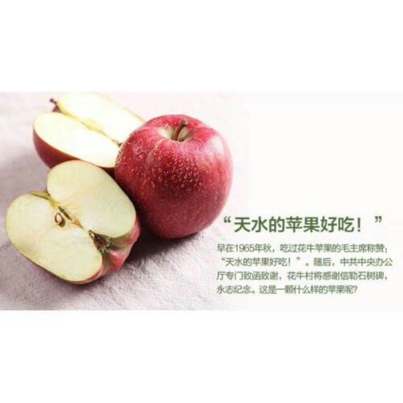 蛇果75mm以上纸袋
