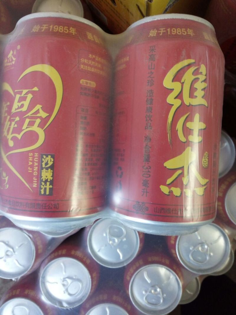 沙棘汁维仕杰沙棘汁