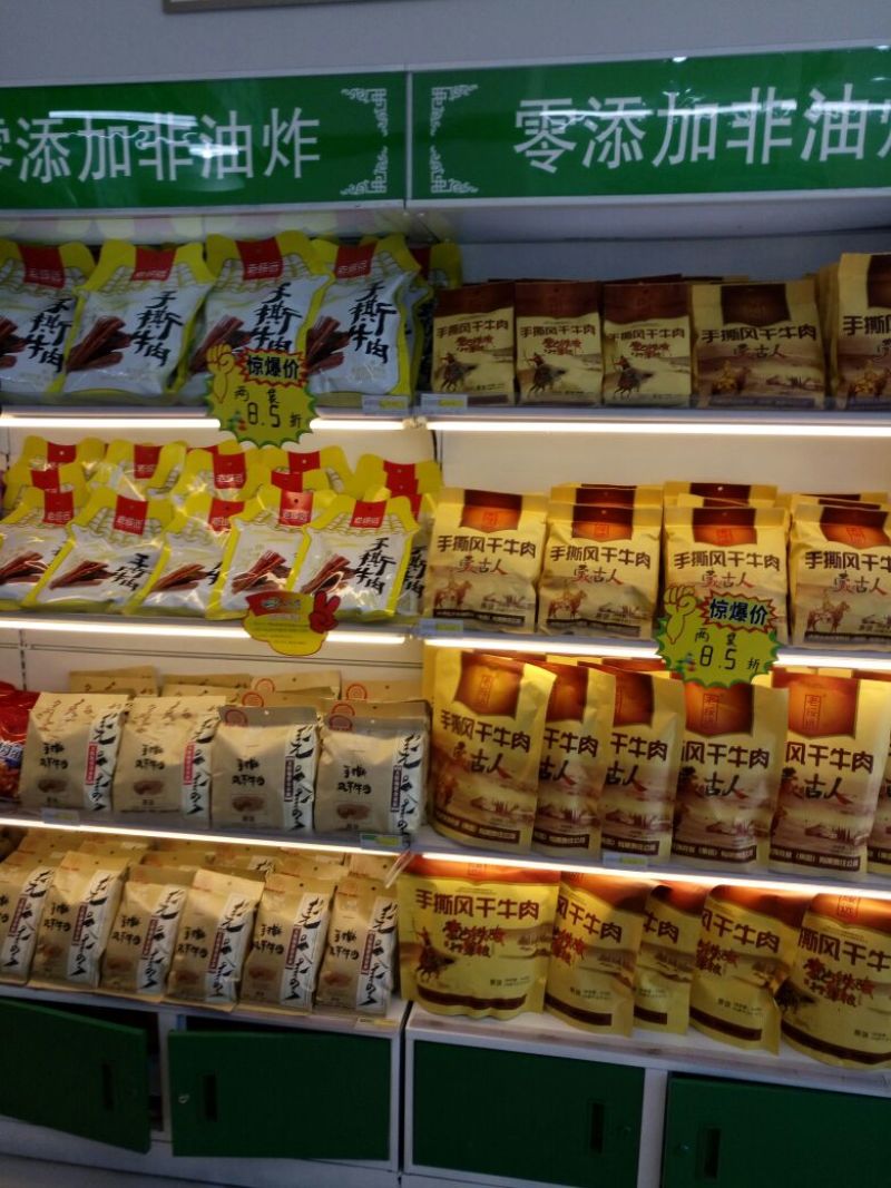 牛肉干黄牛肉鲜肉