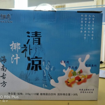 椰汁