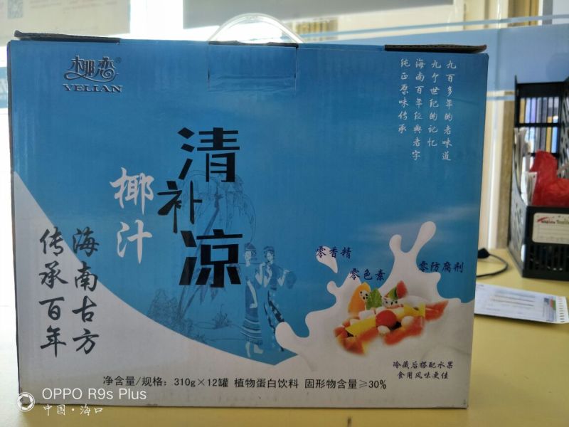 椰汁