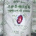 马铃薯淀粉袋装