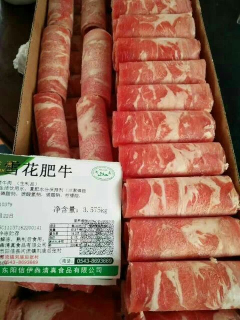 牛肉黄牛肉冻库肉