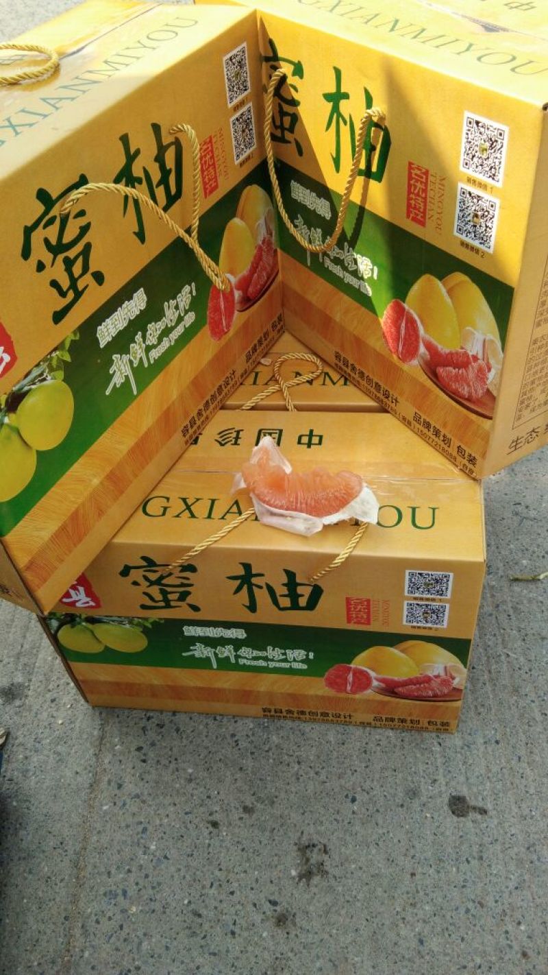 容县黄肉蜜柚单果2.2斤起皮薄肉厚