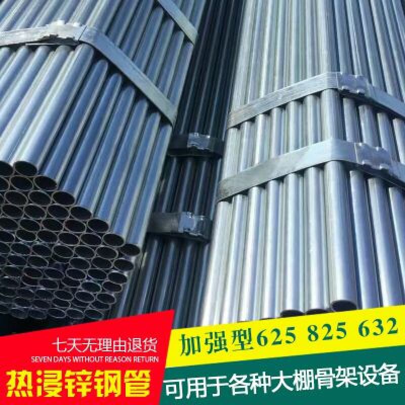 大棚骨架625型号828型号热度锌使用寿命长抗雪好