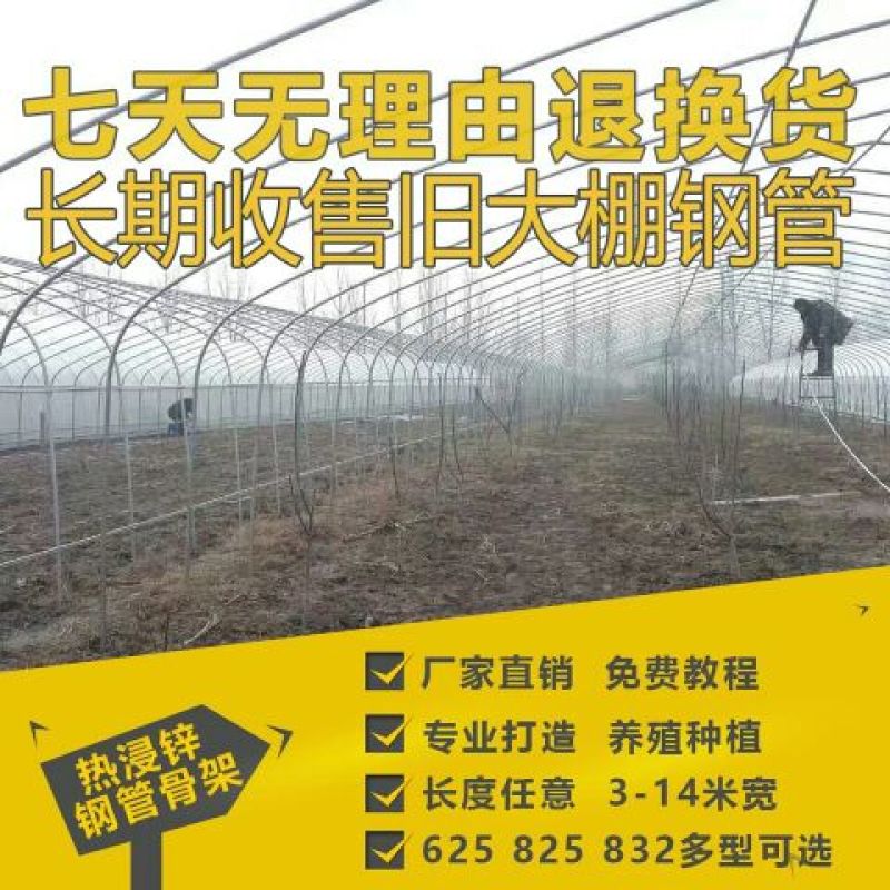 大棚骨架625型号828型号热度锌使用寿命长抗雪好