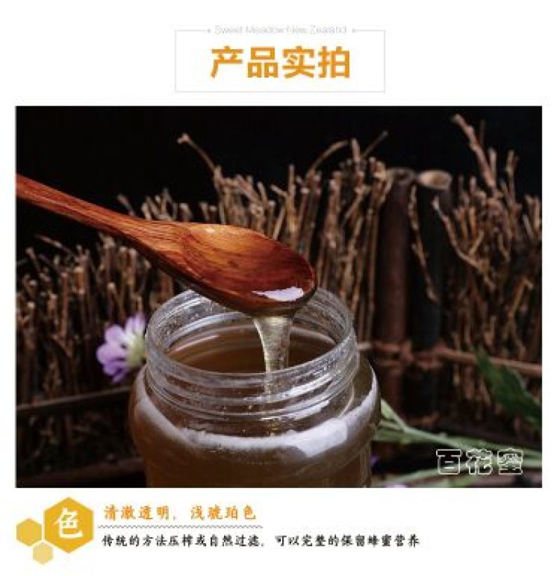 野生树蜂2年陈蜜0.5斤