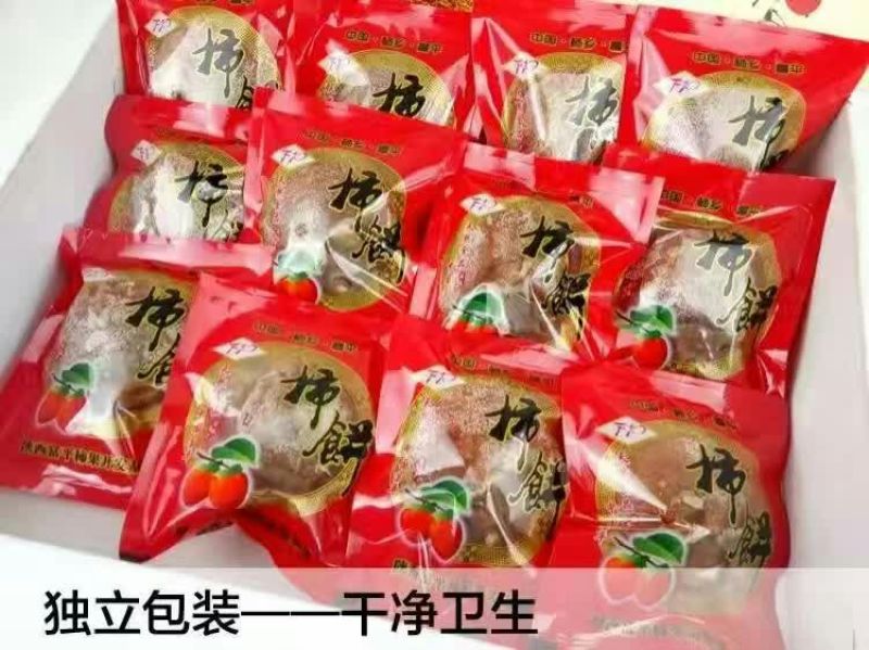 柿饼1~2两