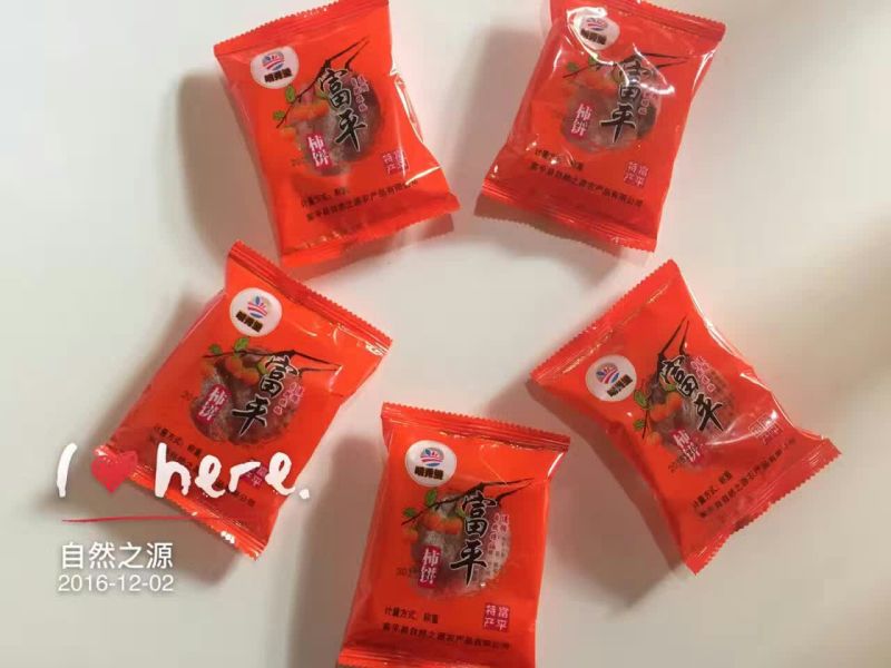 柿饼1~2两